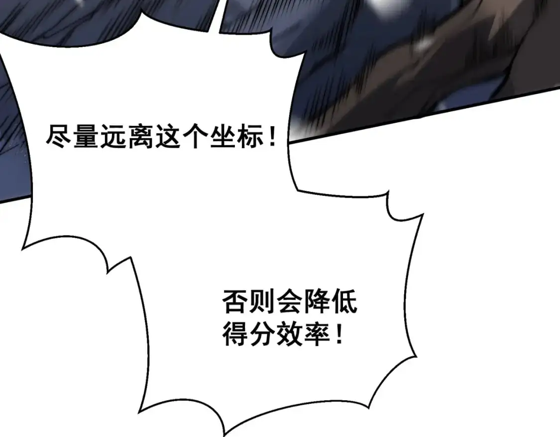 第42话 不善的目光注视93
