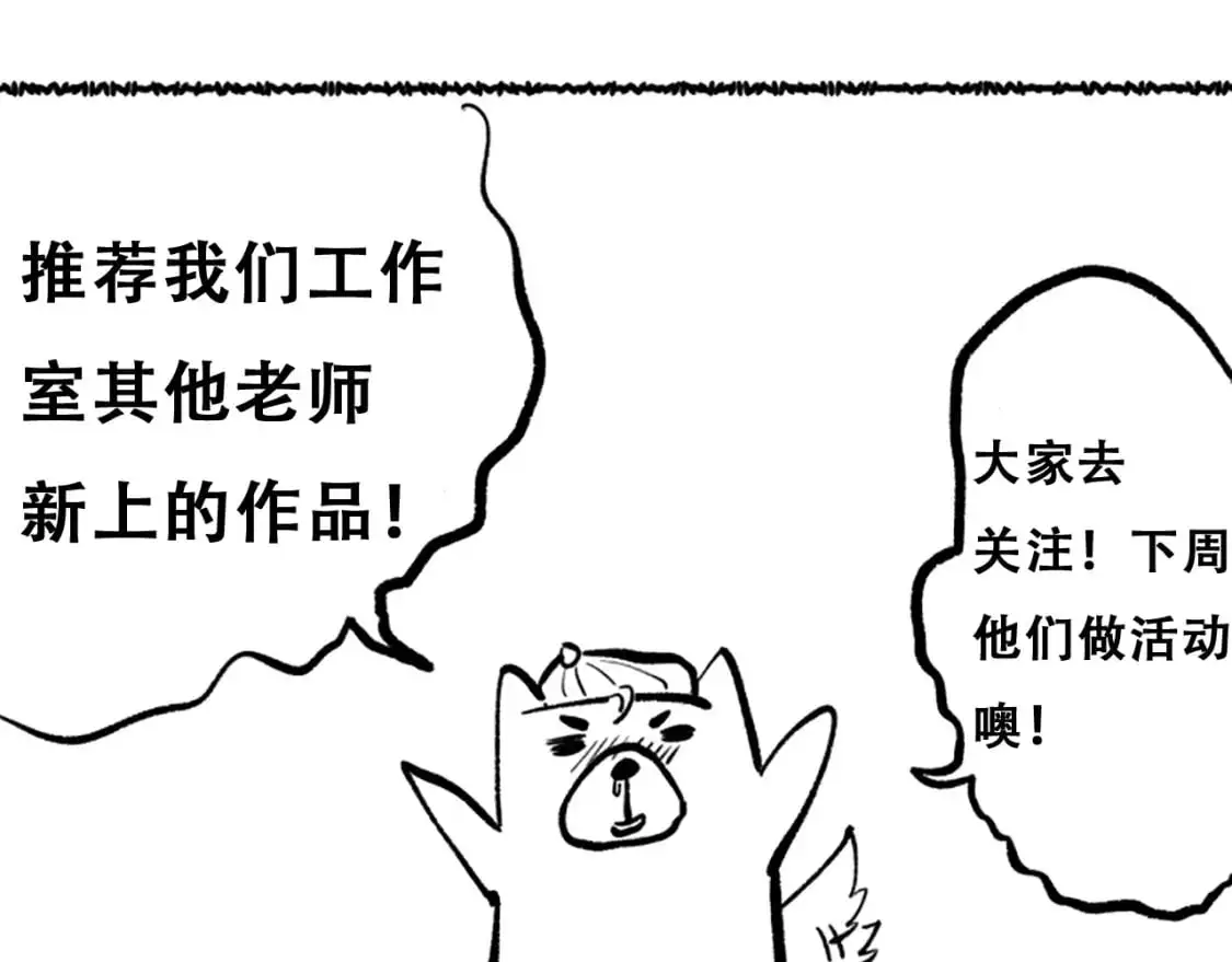 第41话 敌意！昂的目标！166
