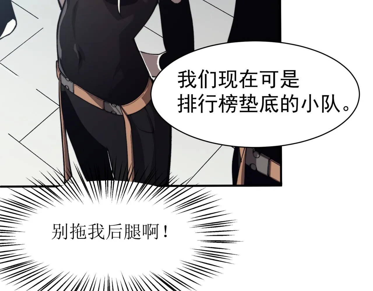 第10话 任务！开始！97