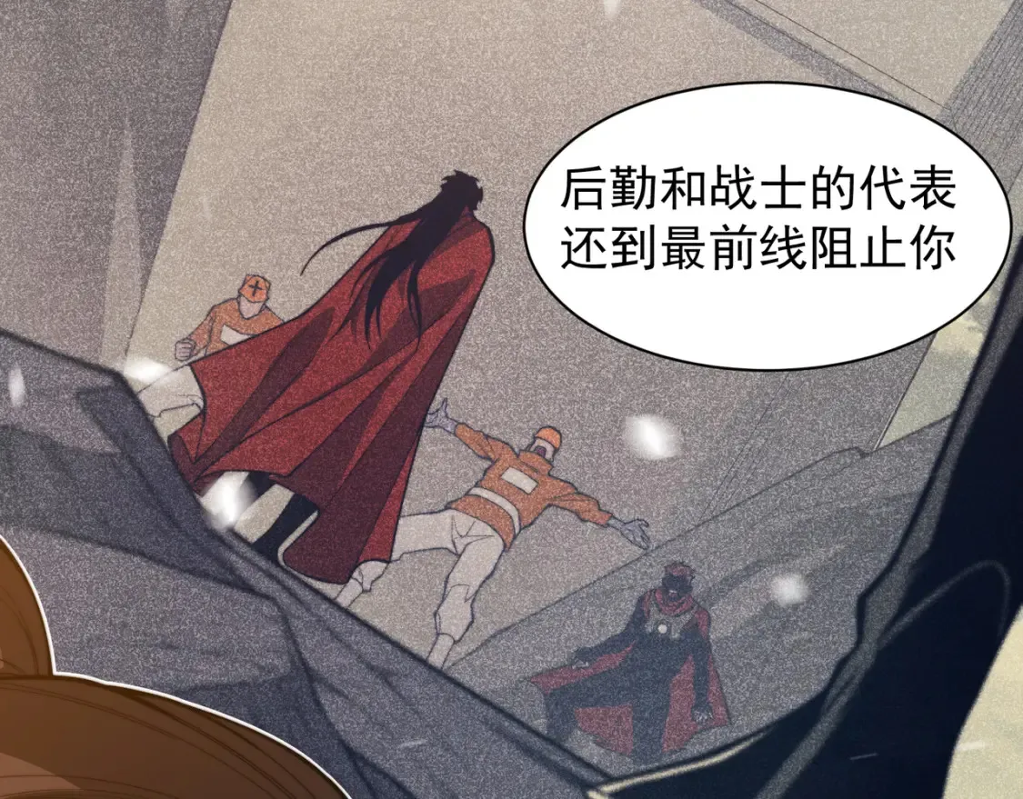 第46话 元素之力的道路？113