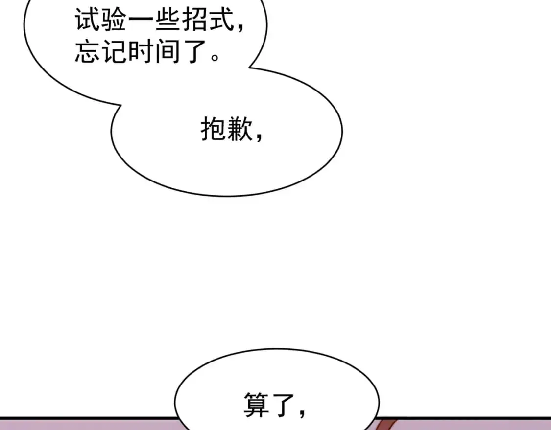 第37话 深不见底的实力141