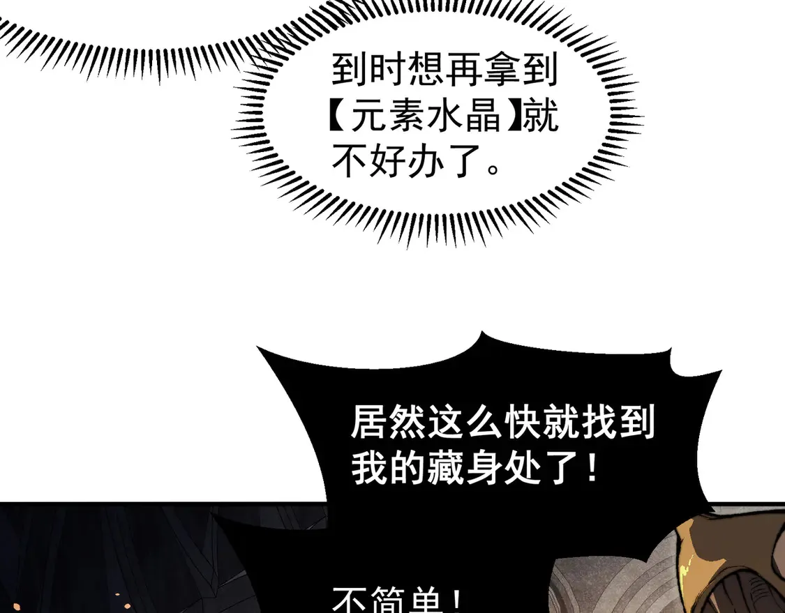 第54话 最快速度找到！102