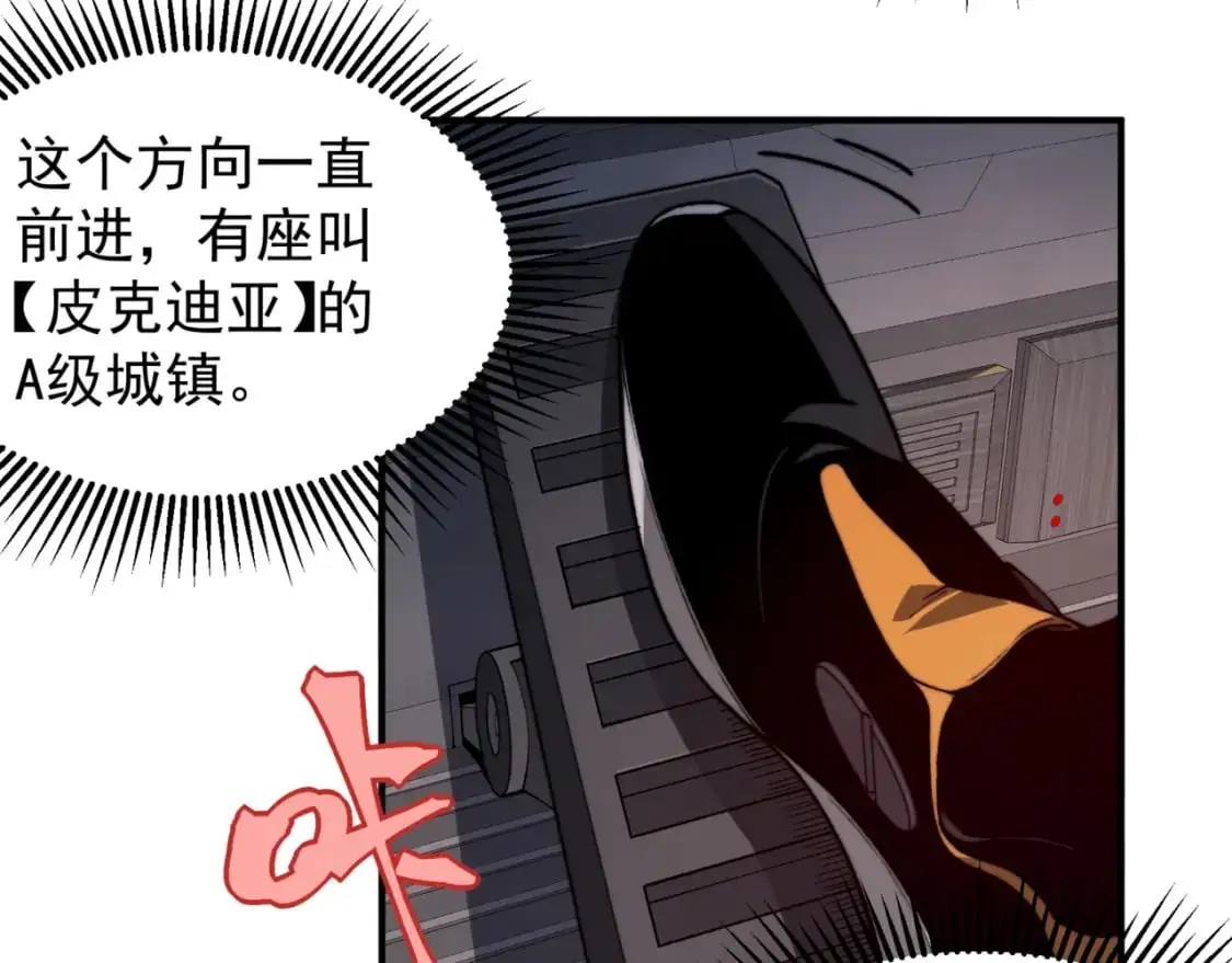 第35话 猎魔大赛48