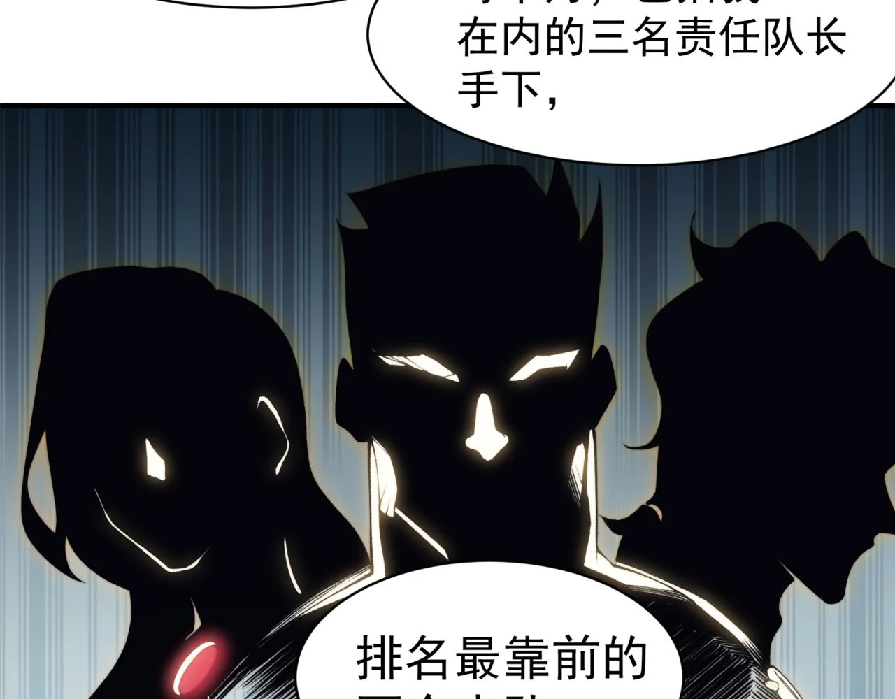 第10话 任务！开始！101