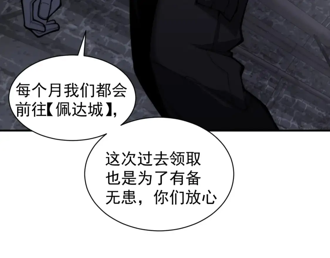 第27话 地下通道的过去98