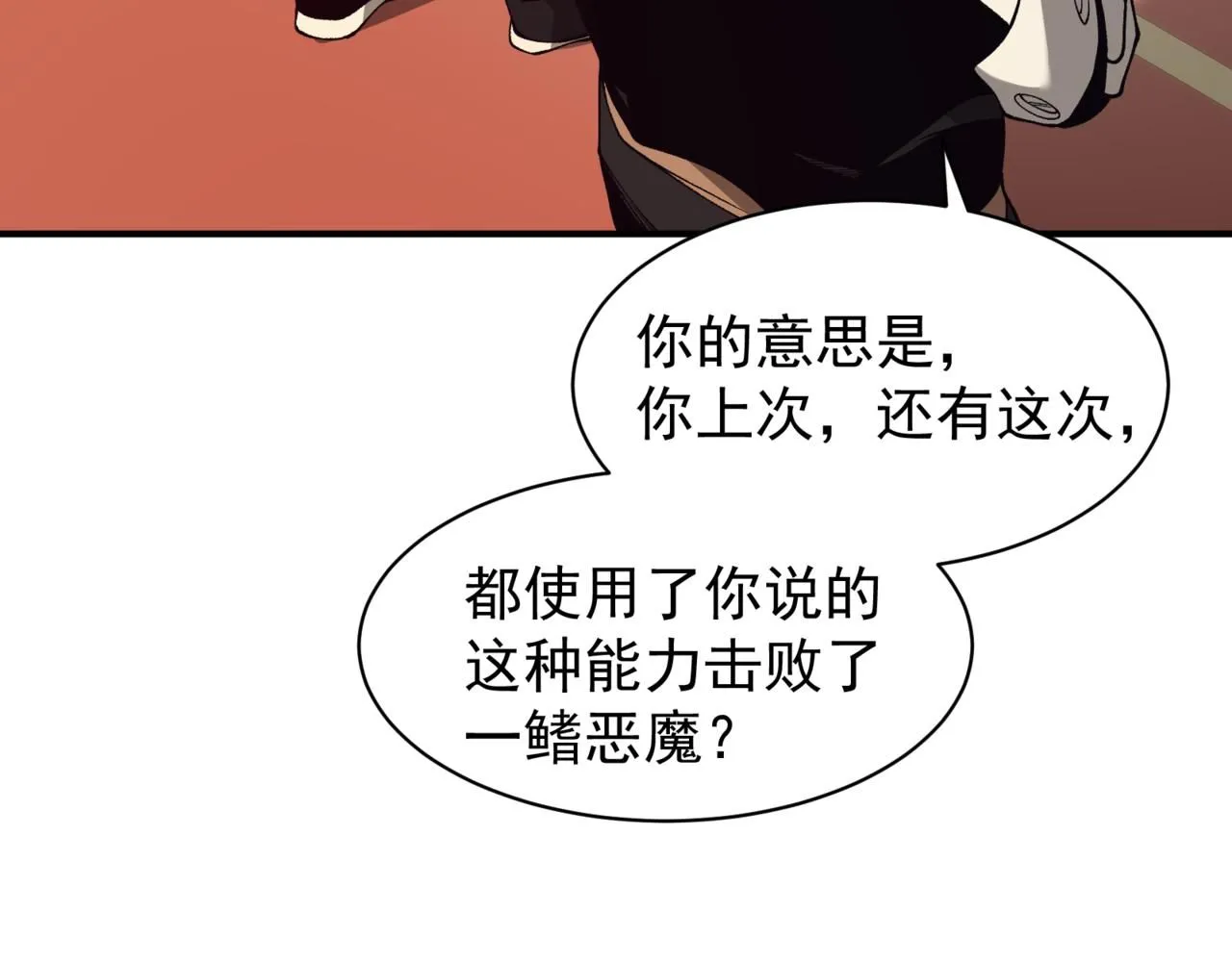 第20话 　其实我是天才啊！88