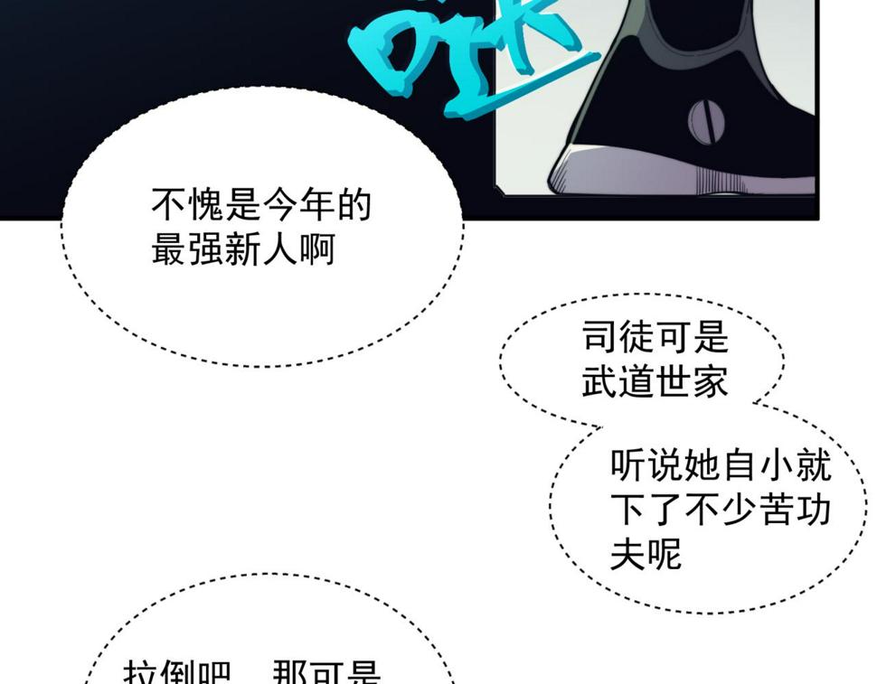 第2话 倒数第一？123