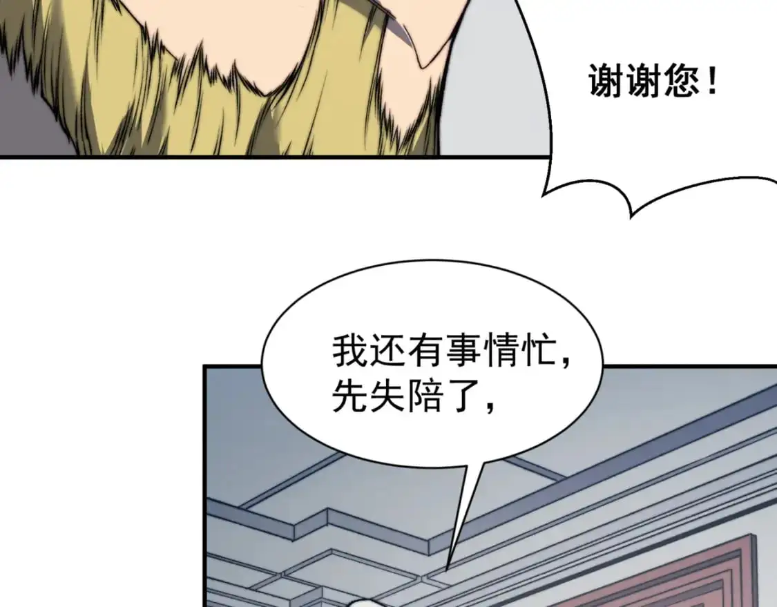 第35话 猎魔大赛75