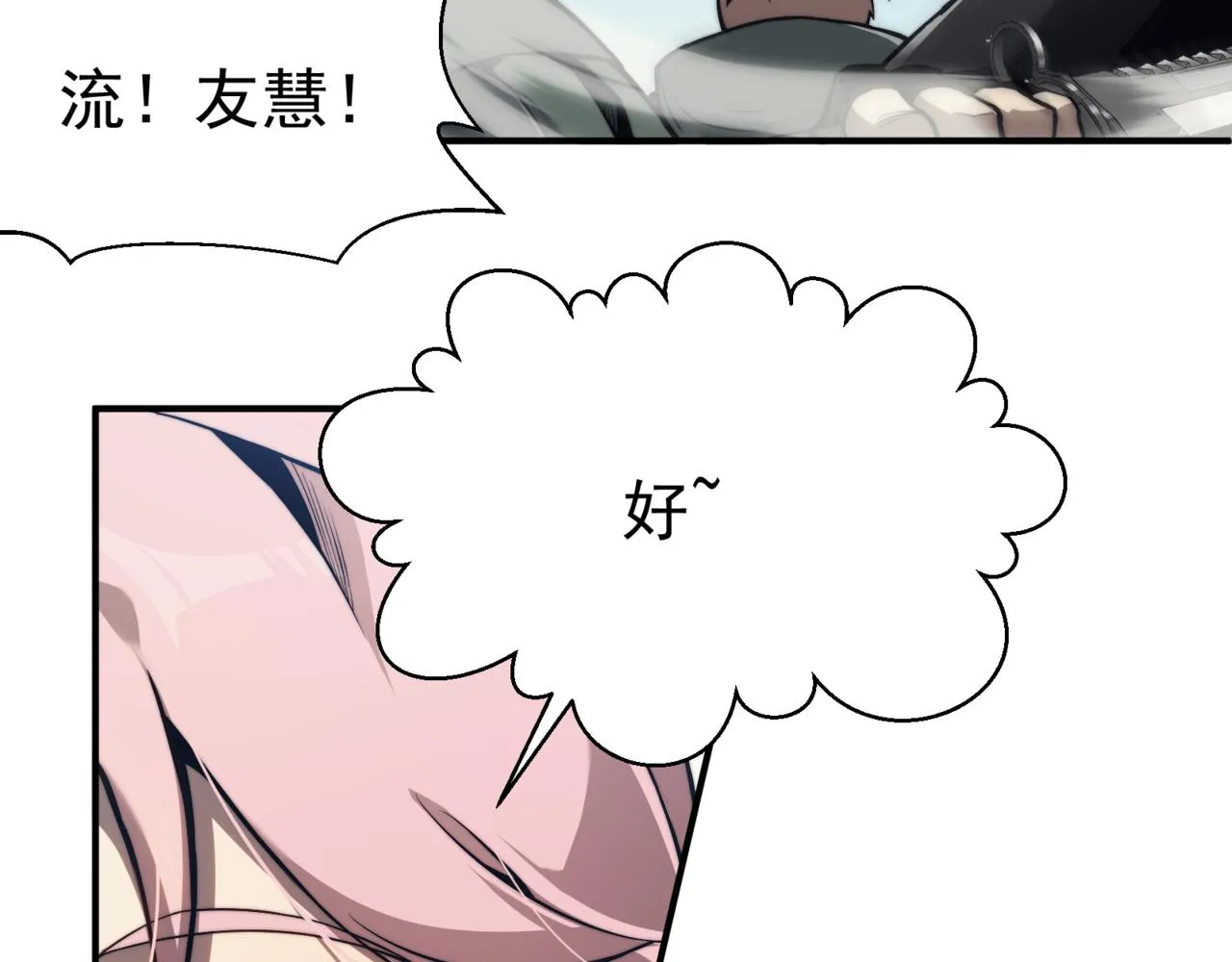 第5话 首次小组配合！昂的测试！66