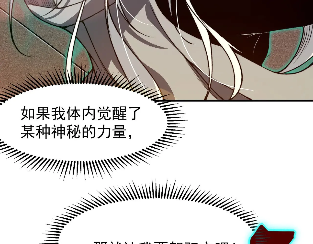 第59话 昂的炼化闯关179