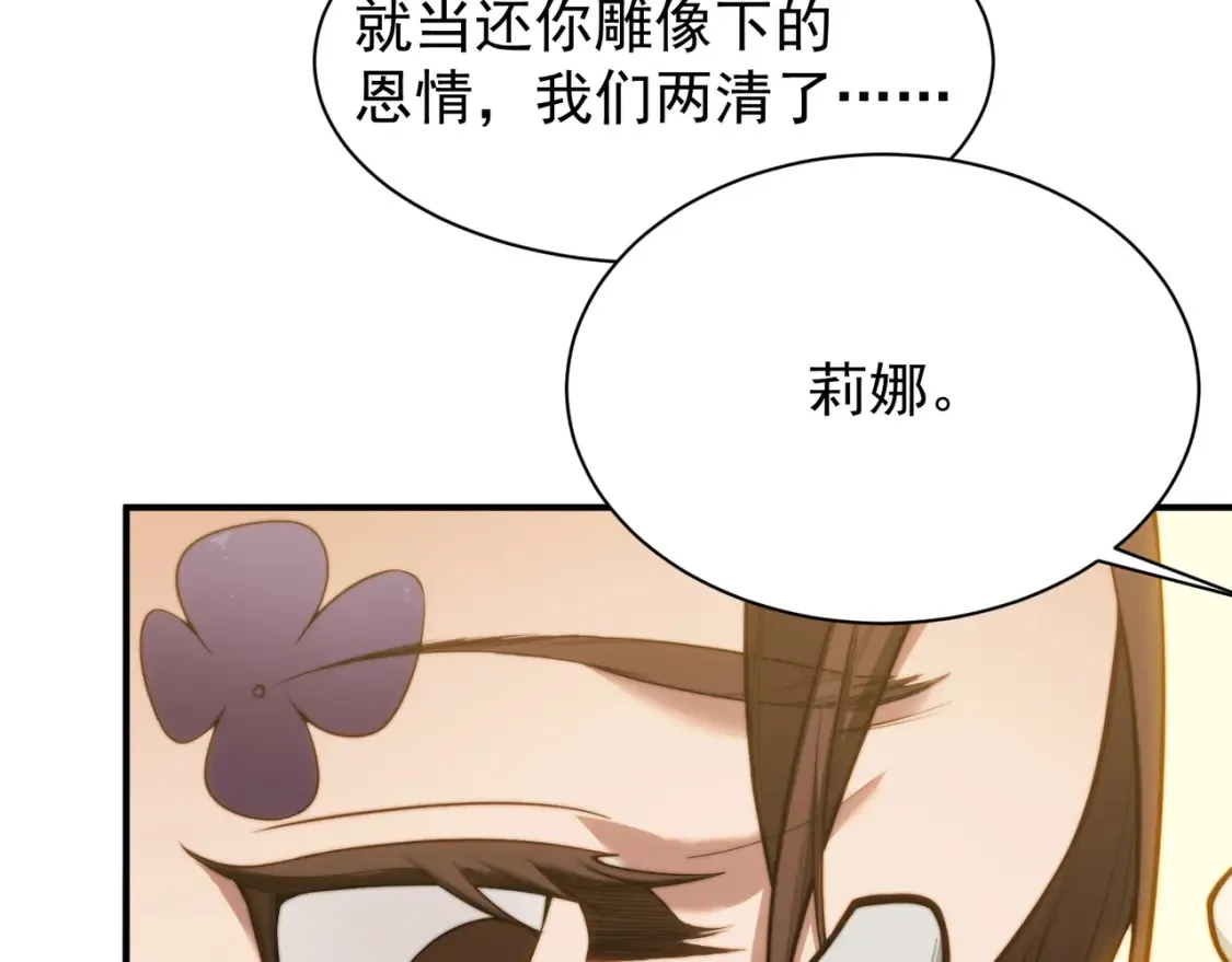 第46话 元素之力的道路？56