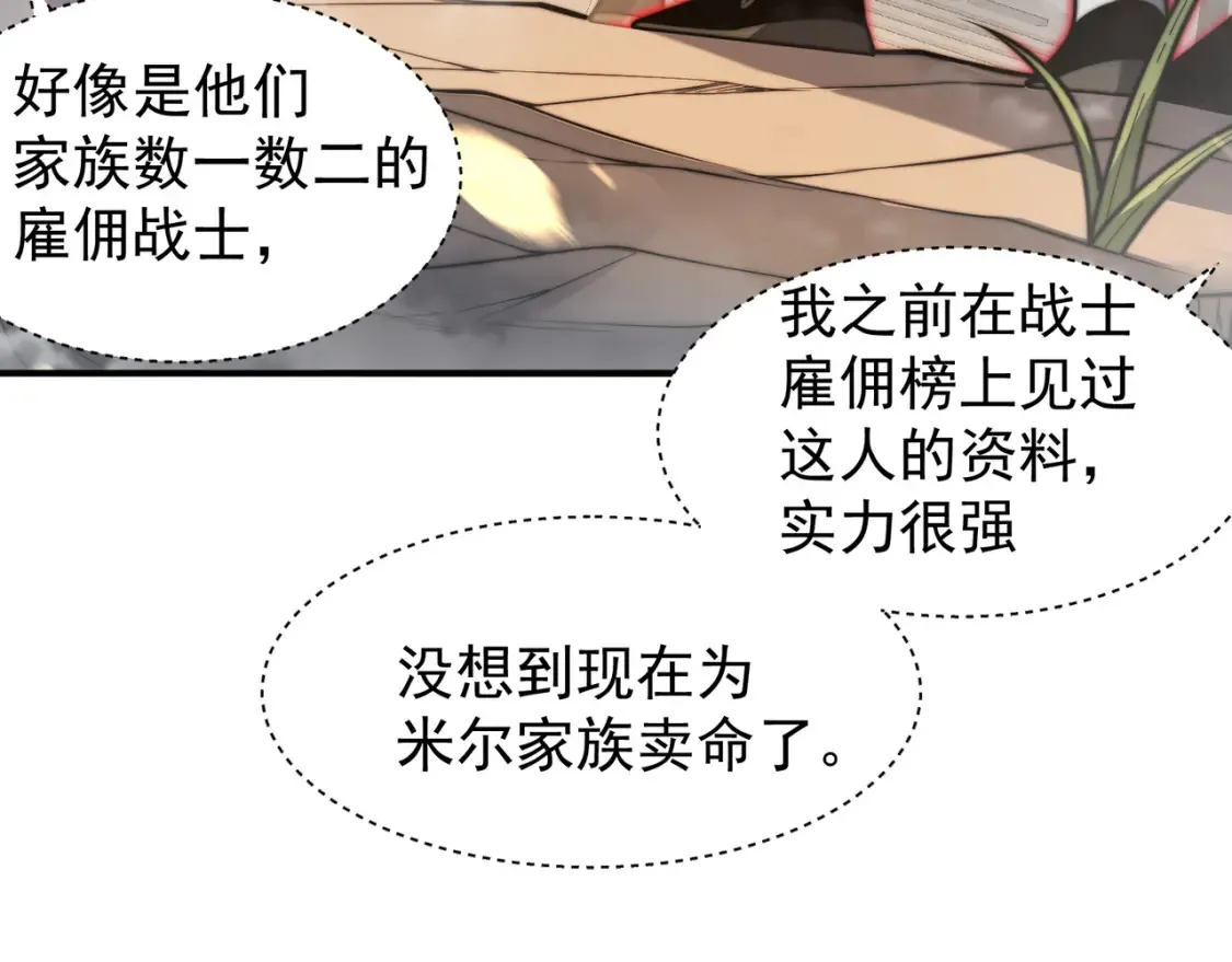 第49话 争夺水晶！正式开始！30