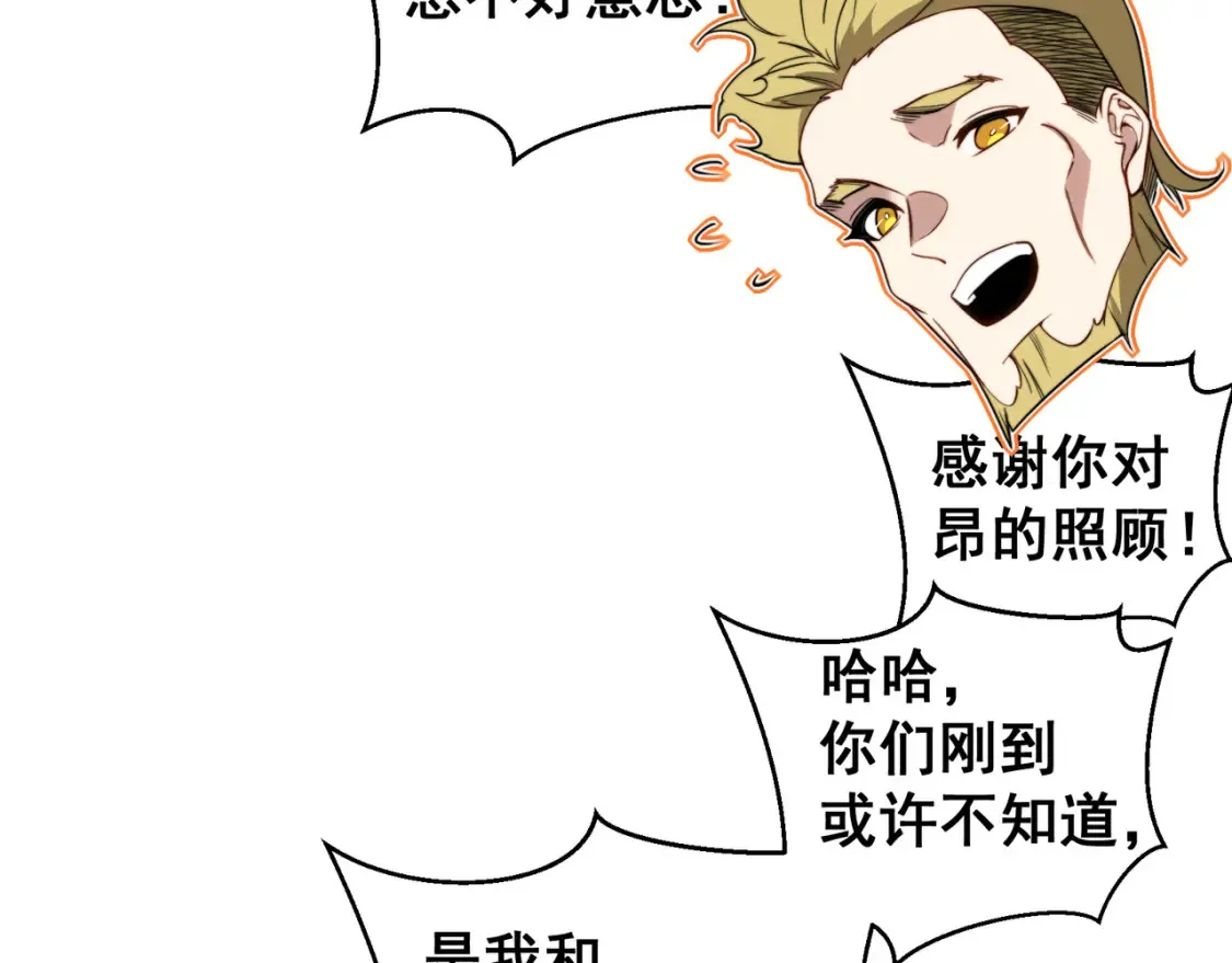 第47话 启程前的重聚！【元素结晶】150