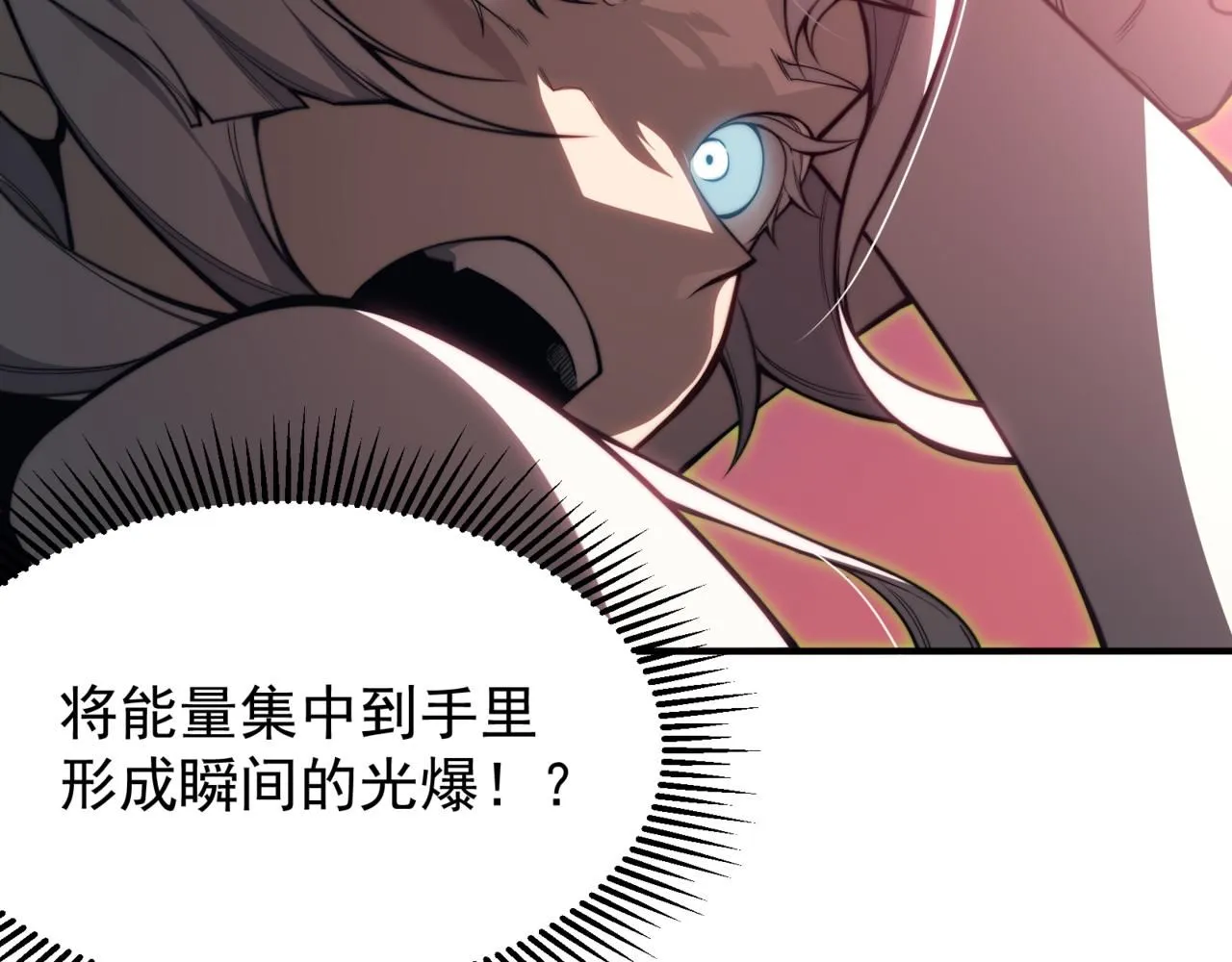 第25话 碾压式胜利20