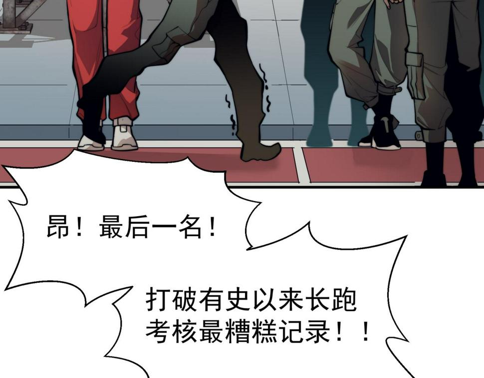 第2话 倒数第一？63