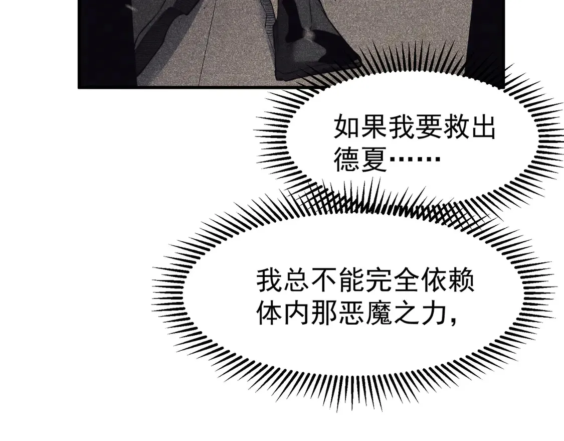 第53话 元素恶魔出现！133