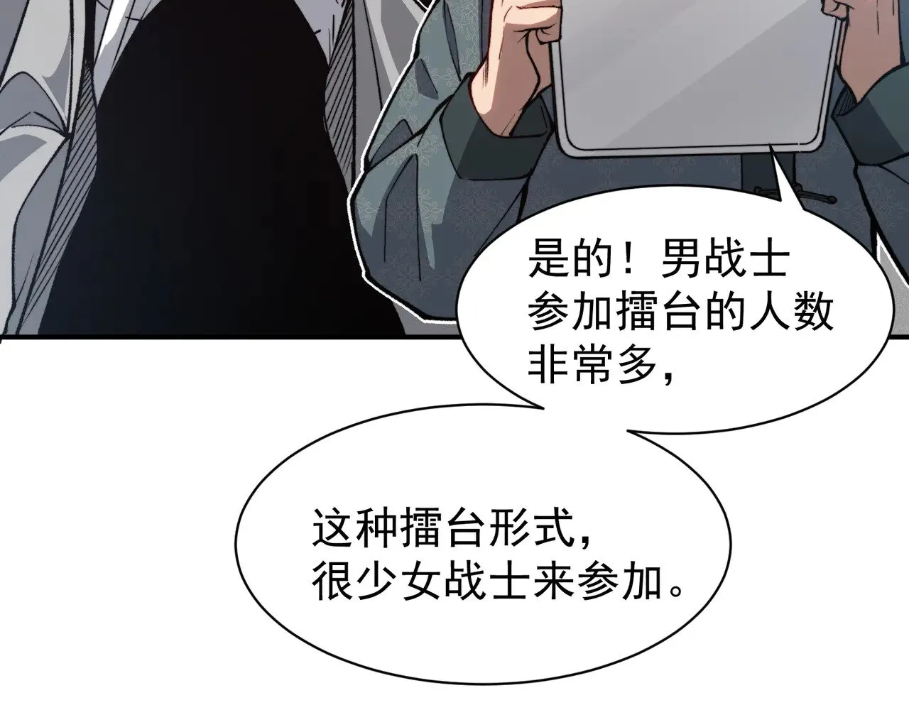 第60话 一拳暴击擂台女神43