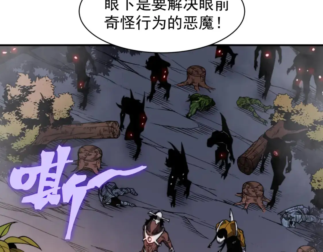 第37话 深不见底的实力144