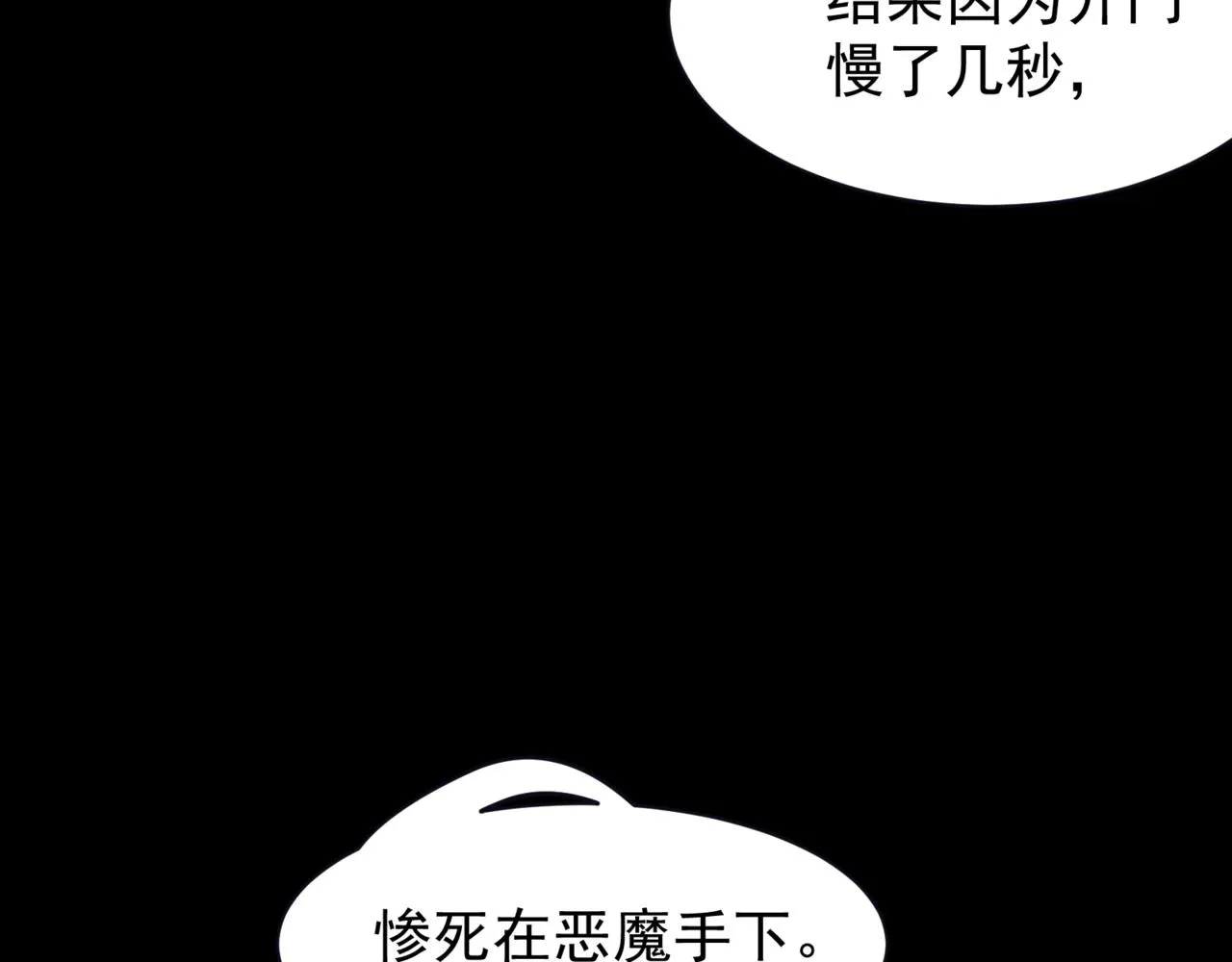 第13话 上个世纪的捕捉方式！78