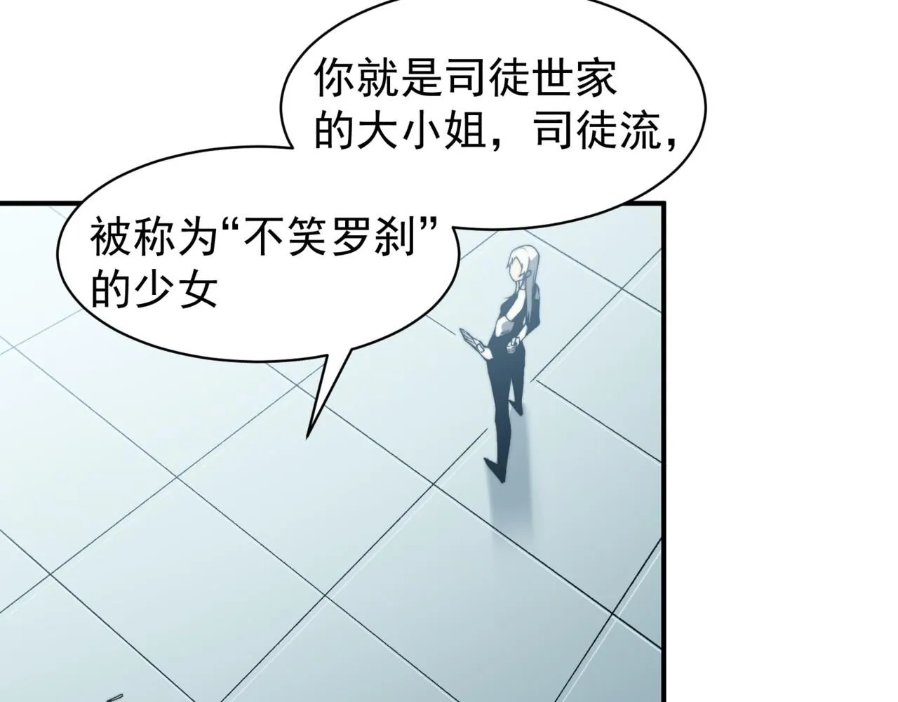 第22话  挑战144
