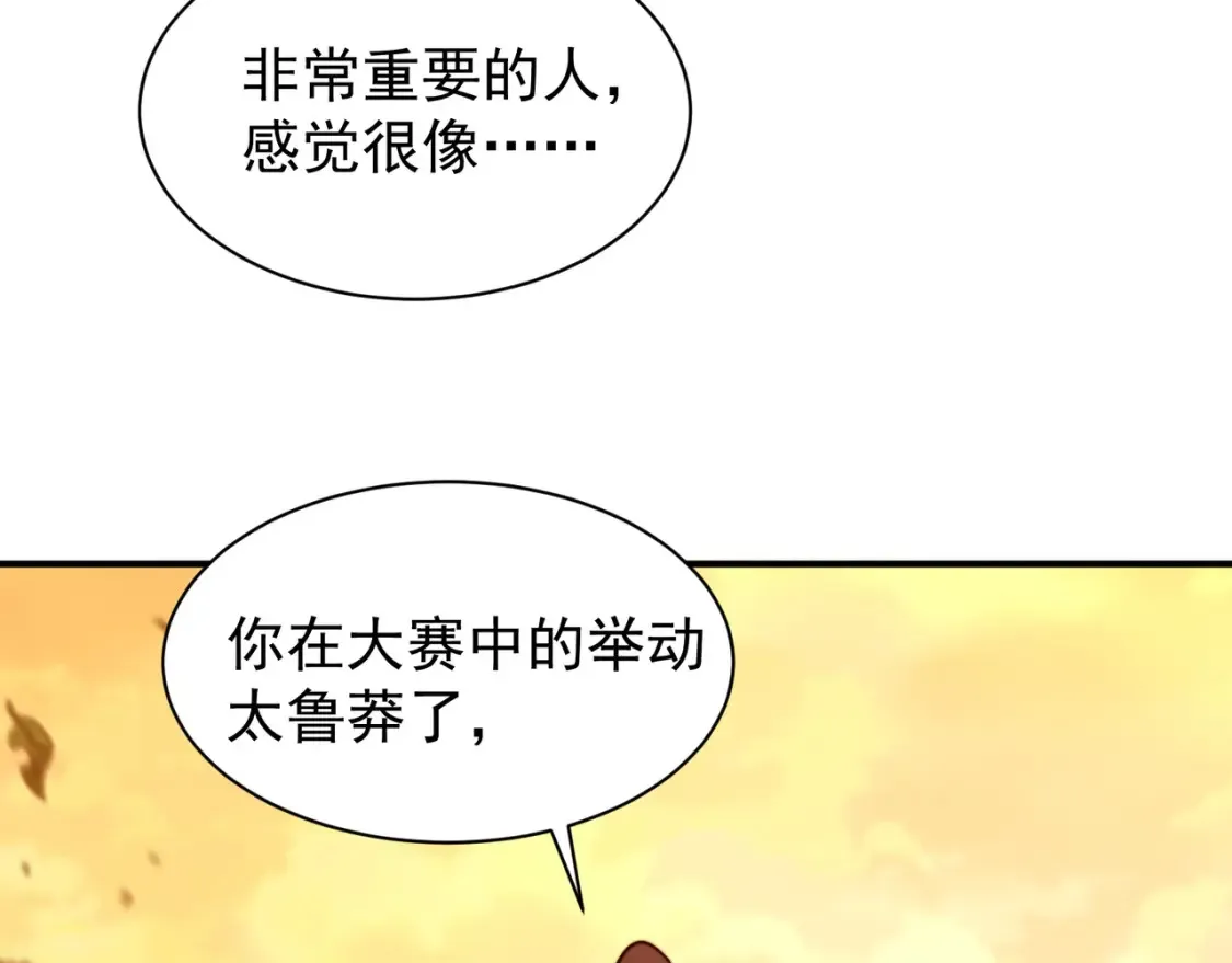 第46话 元素之力的道路？53