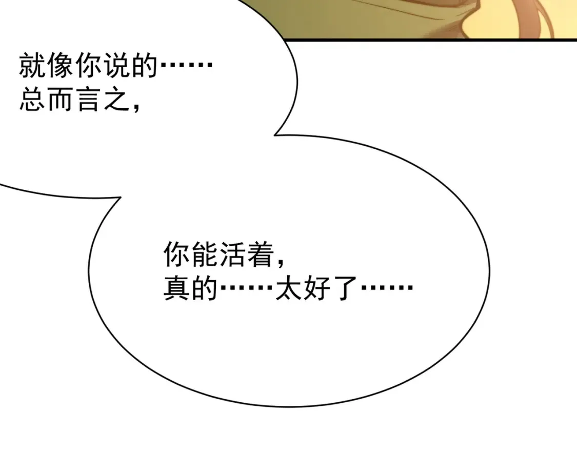 第46话 元素之力的道路？102