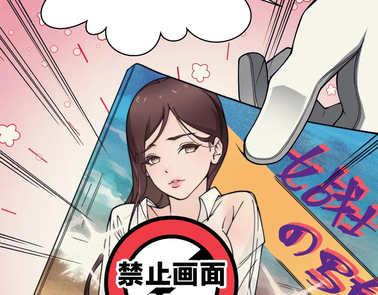 第13话 上个世纪的捕捉方式！88