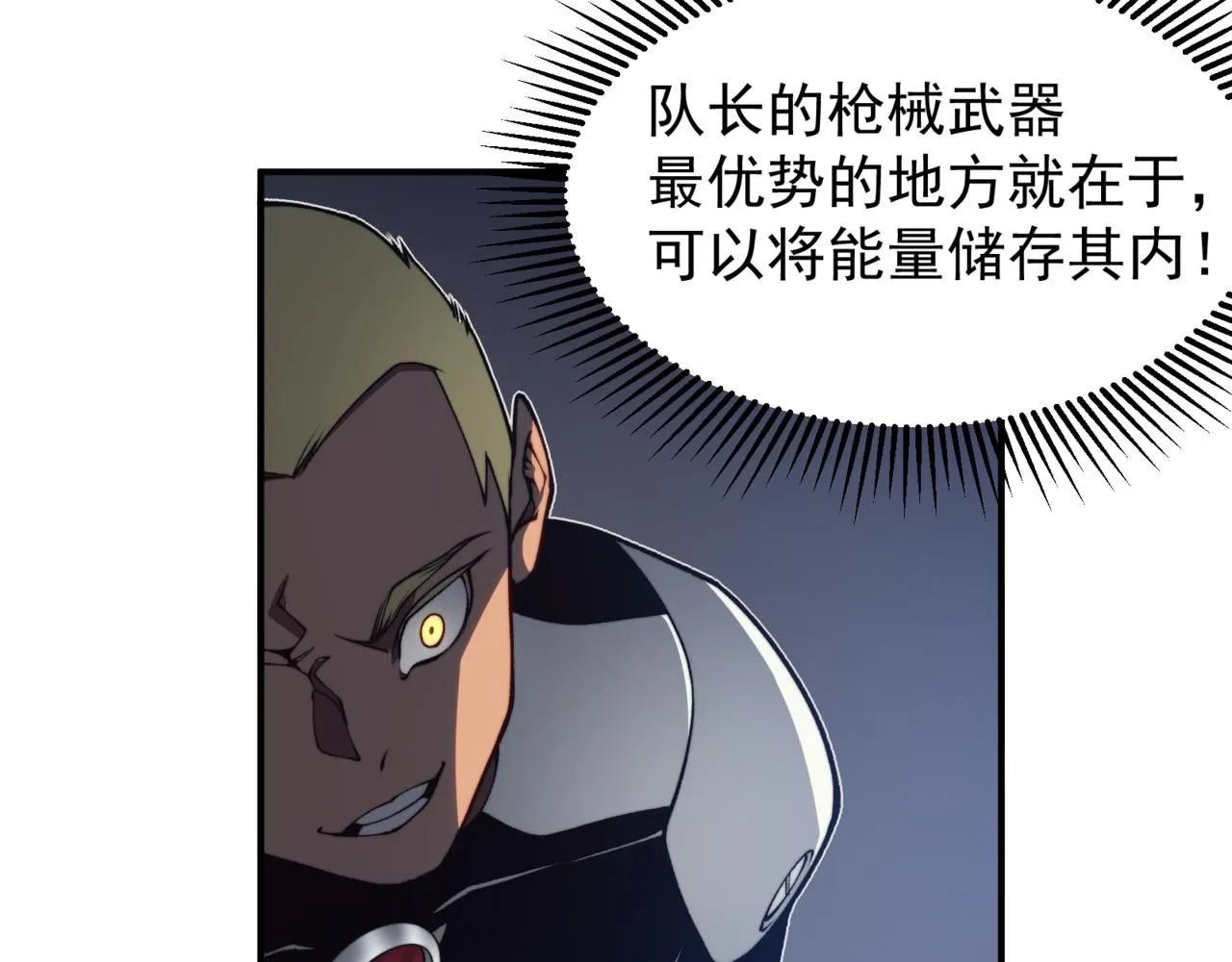 第23话 登顶小队榜首131