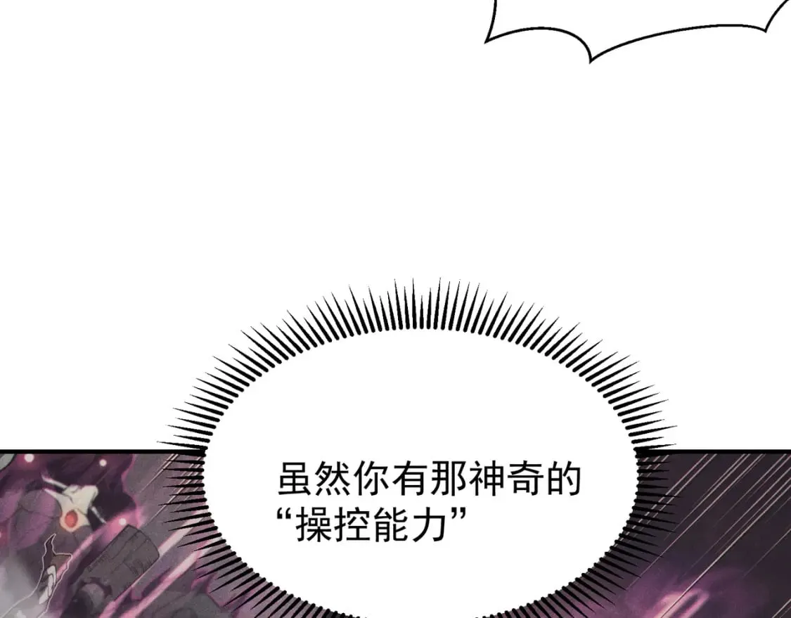 第43话 单挑四鳍！？意外突生！98