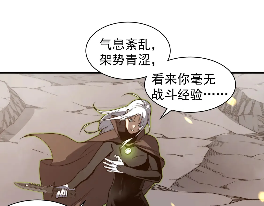 第52话 天才少女流的战略101