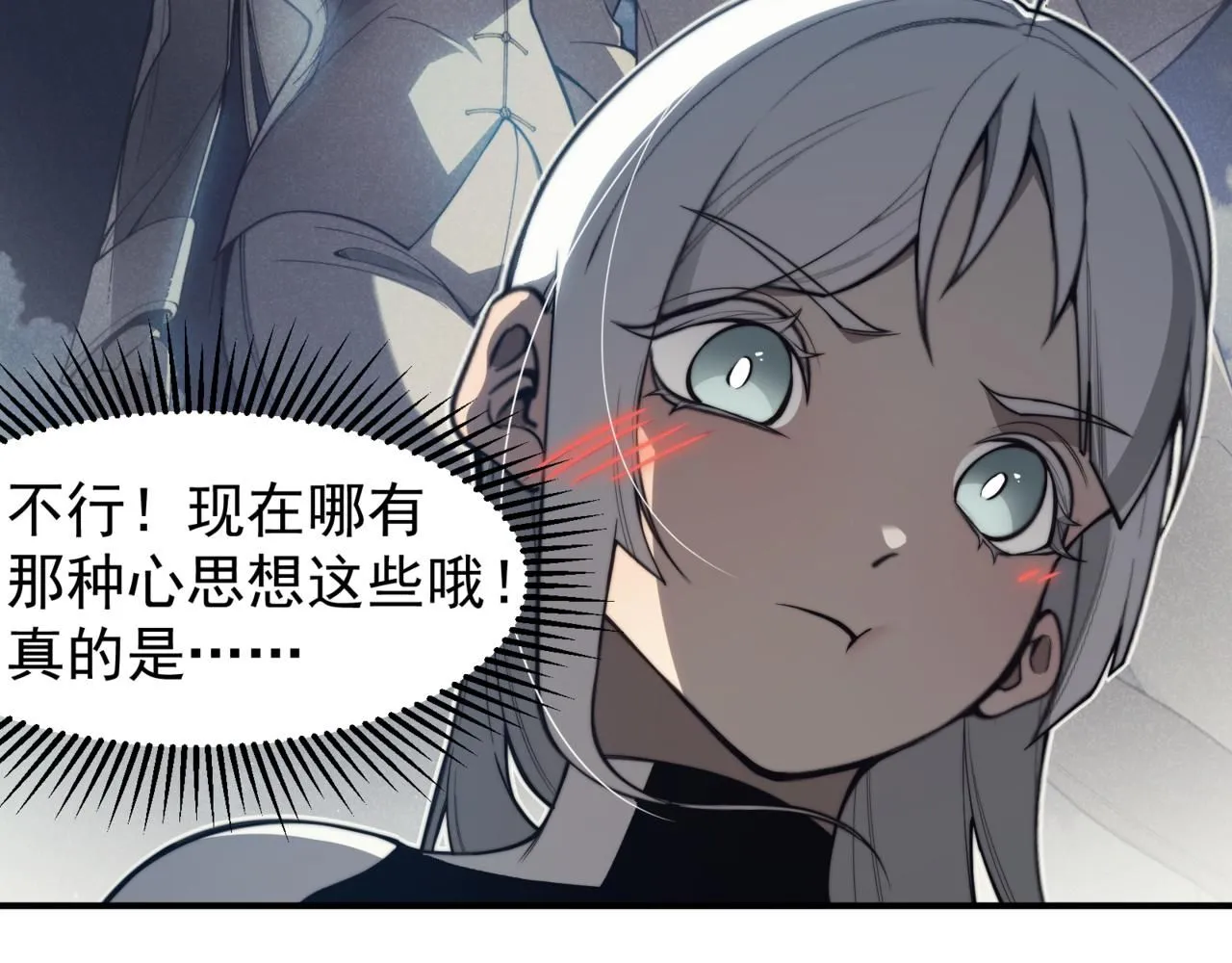 第23话 登顶小队榜首77