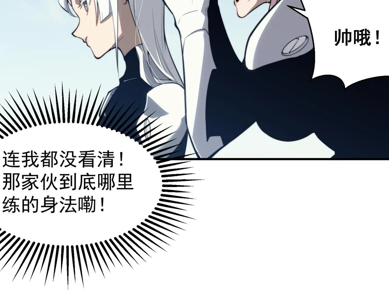 第23话 登顶小队榜首164