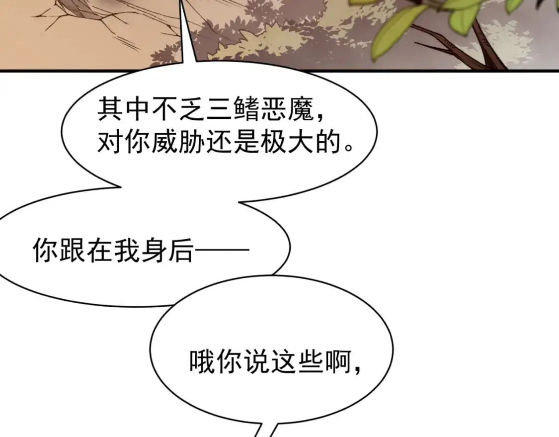 第37话 深不见底的实力146