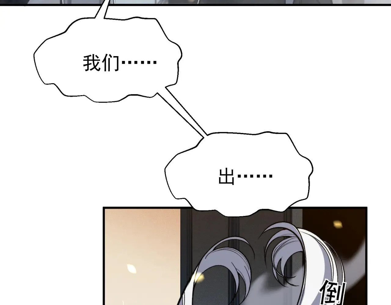 第58话 流的恶魔之力118