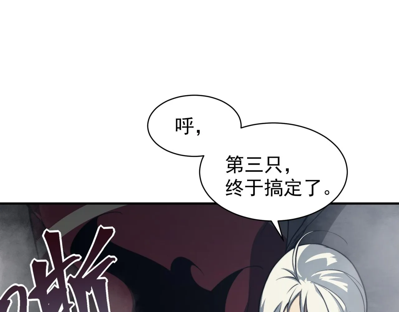 第13话 上个世纪的捕捉方式！157