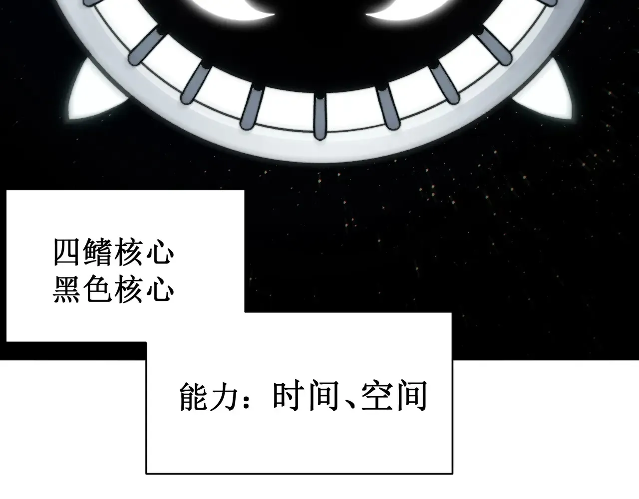 第57话 黑白流登场！166