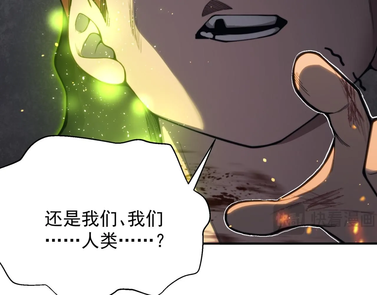 第29话 操控火焰152