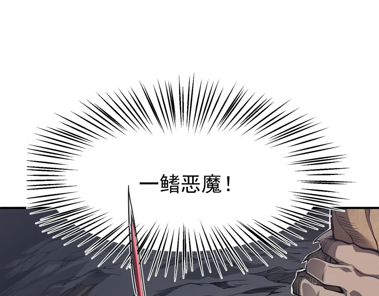 第7话 首战一鳍恶魔76