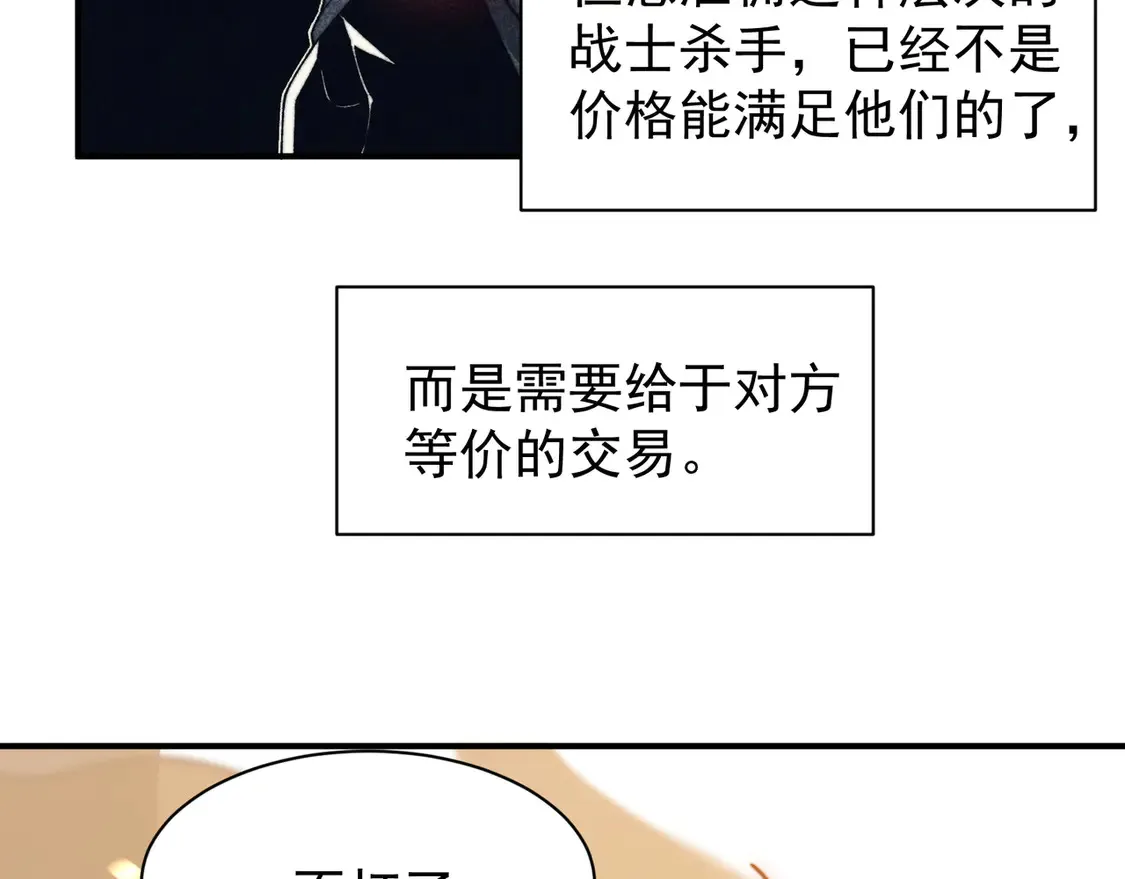 第53话 元素恶魔出现！105