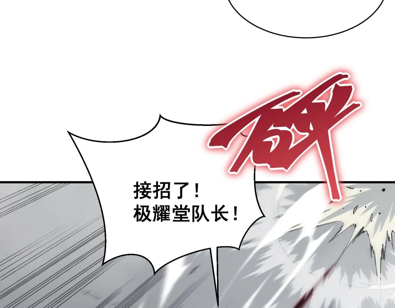 第21话 　实力99