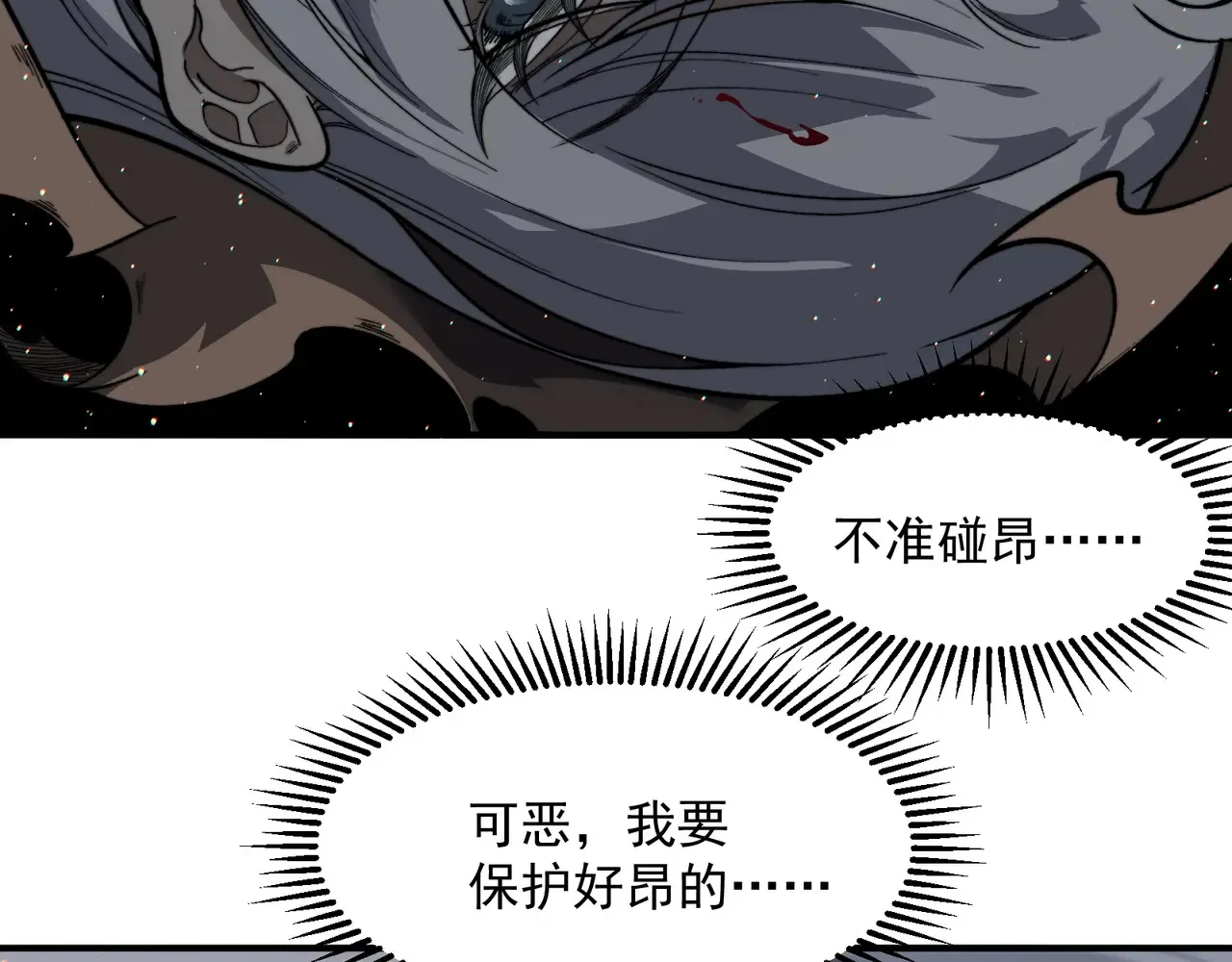 第57话 黑白流登场！100