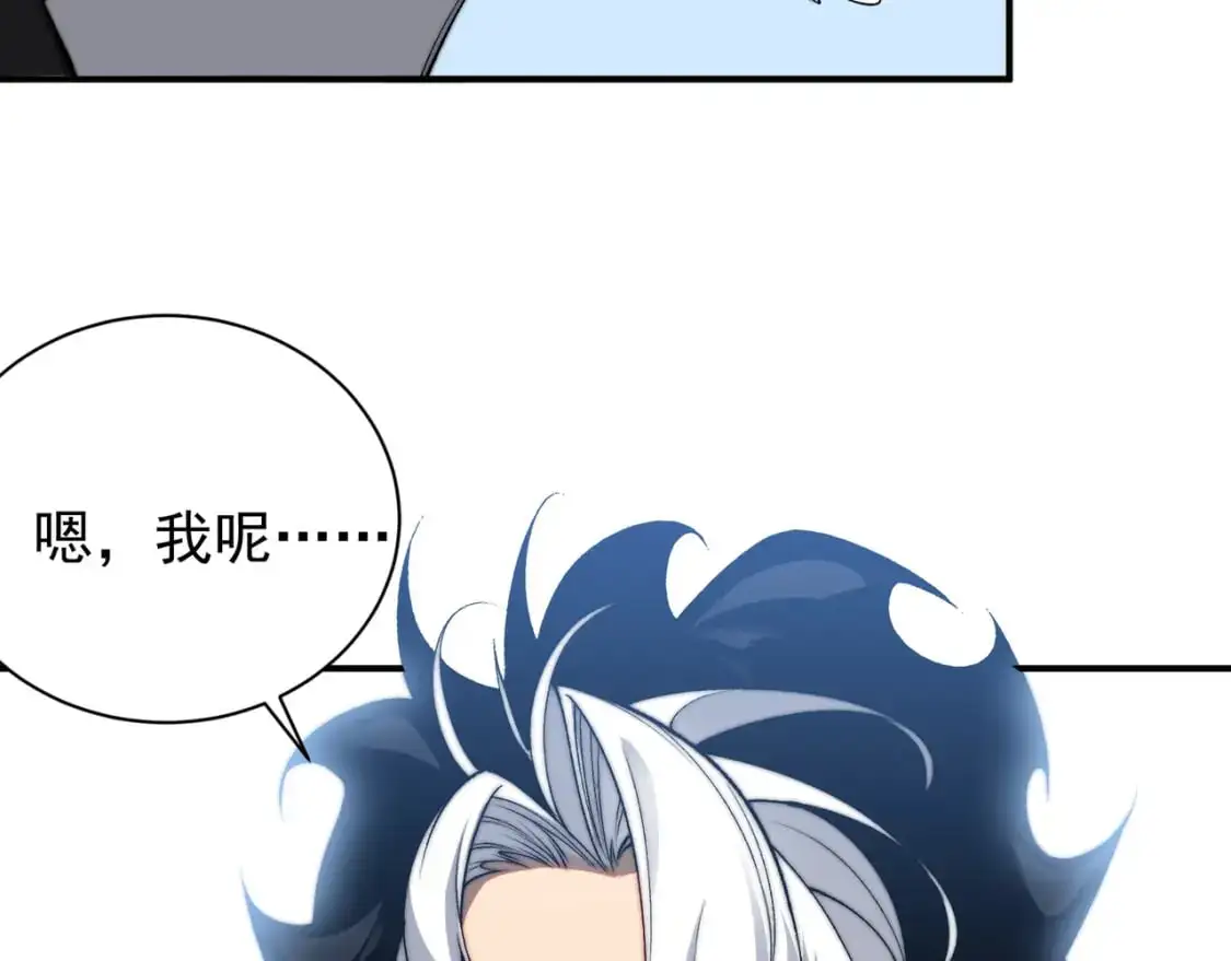 第39话 猎魔大赛开始！52