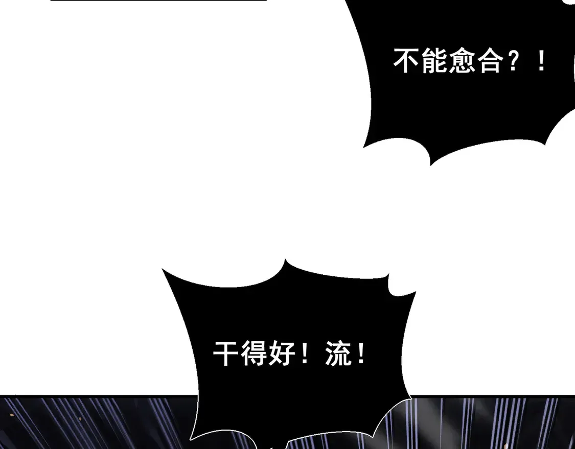 第55话 超负荷的身体32