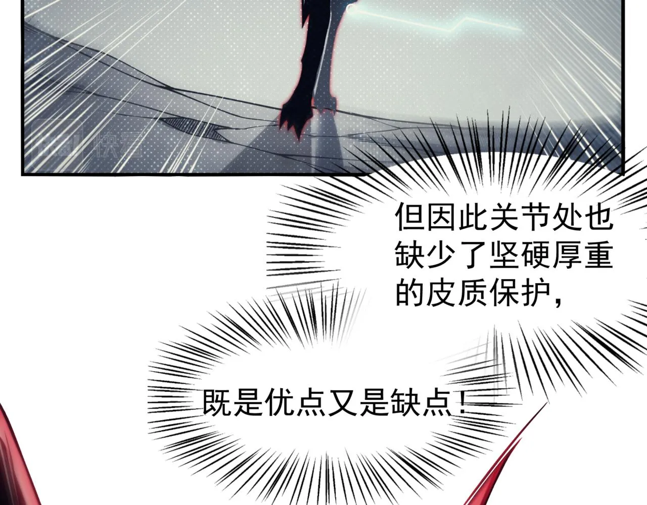 第7话 首战一鳍恶魔116