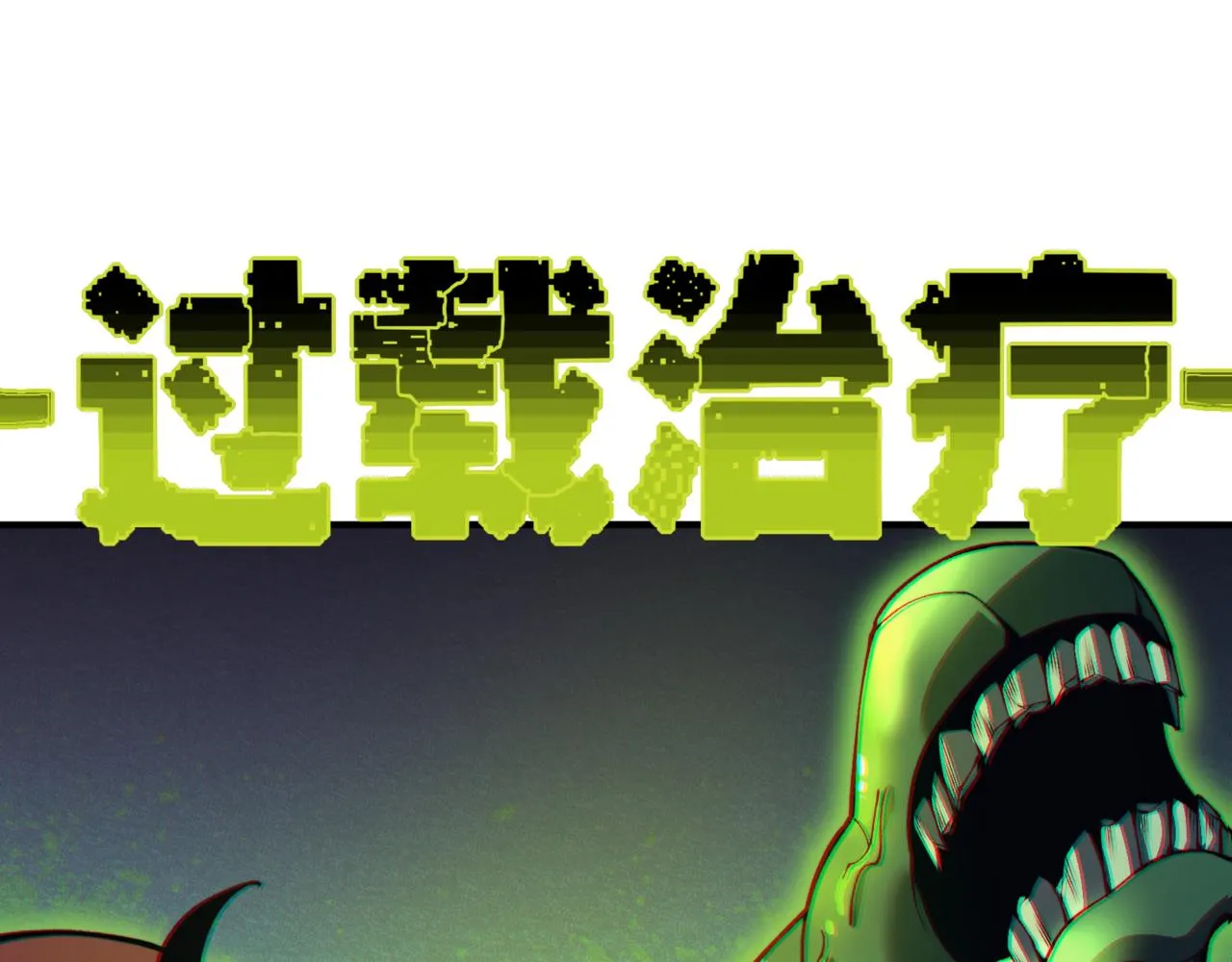 第11话 恶劣的前辈89