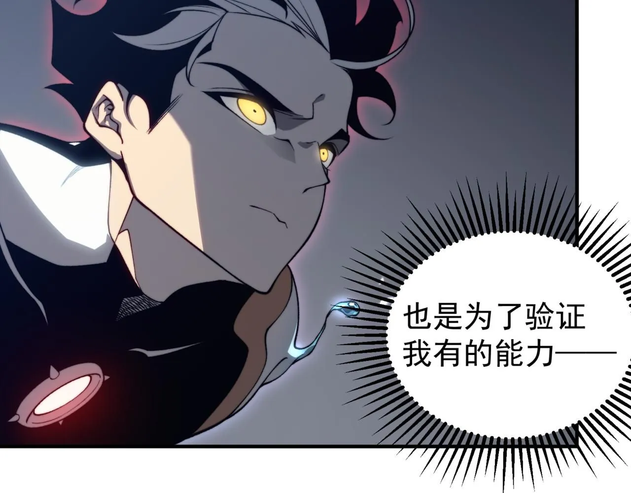 第23话 登顶小队榜首122