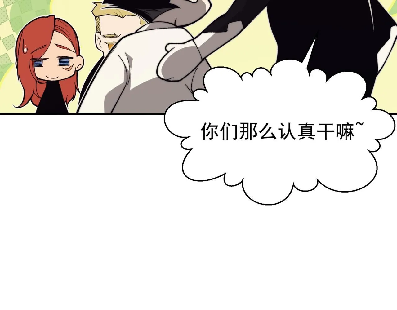 第20话 　其实我是天才啊！57