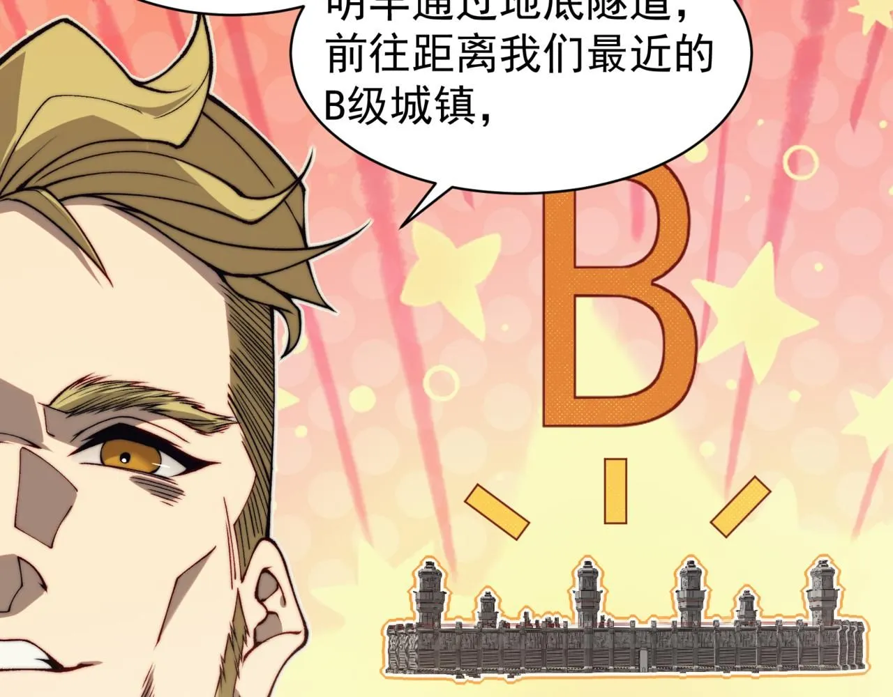 第26话 启程新城市154