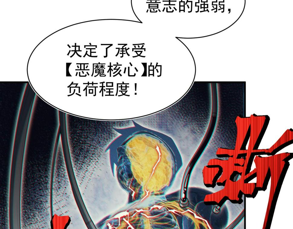 第3话 同步率大爆发！20