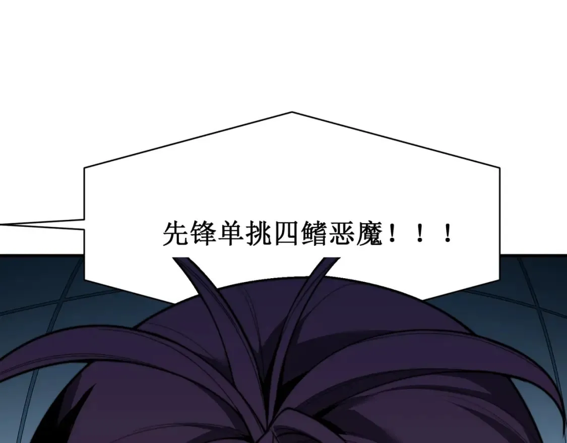 第43话 单挑四鳍！？意外突生！92